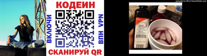 Купить где  Судак  Кодеиновый сироп Lean напиток Lean (лин) 